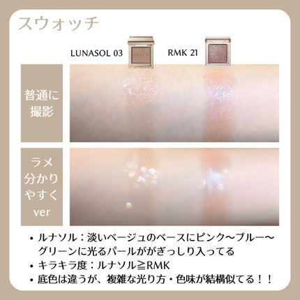ルナソル モノアイカラーレーション/LUNASOL/単色アイシャドウを使ったクチコミ(3枚目)
