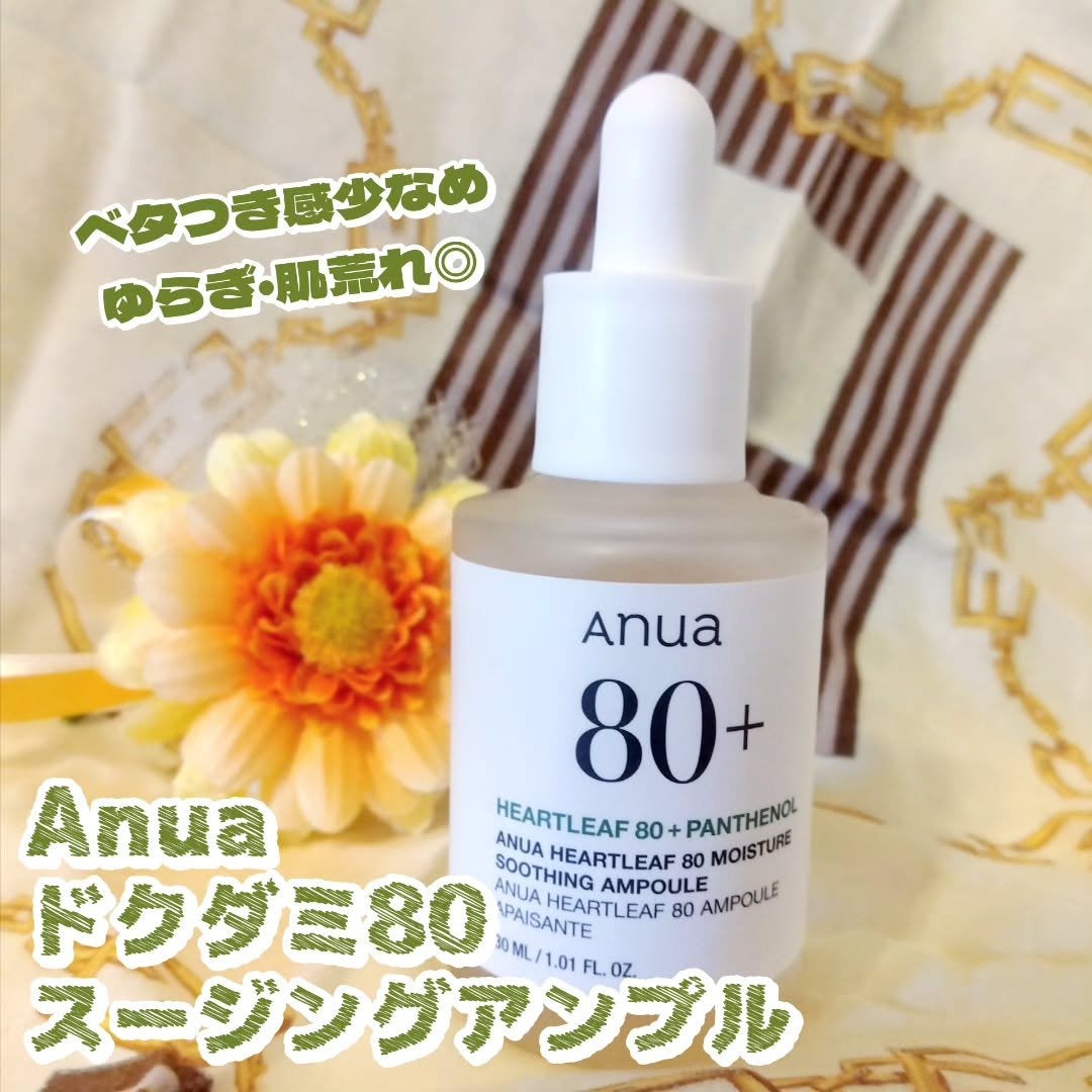 ドクダミ80%スージングアンプル/Anua/美容液を使ったクチコミ(1枚目)