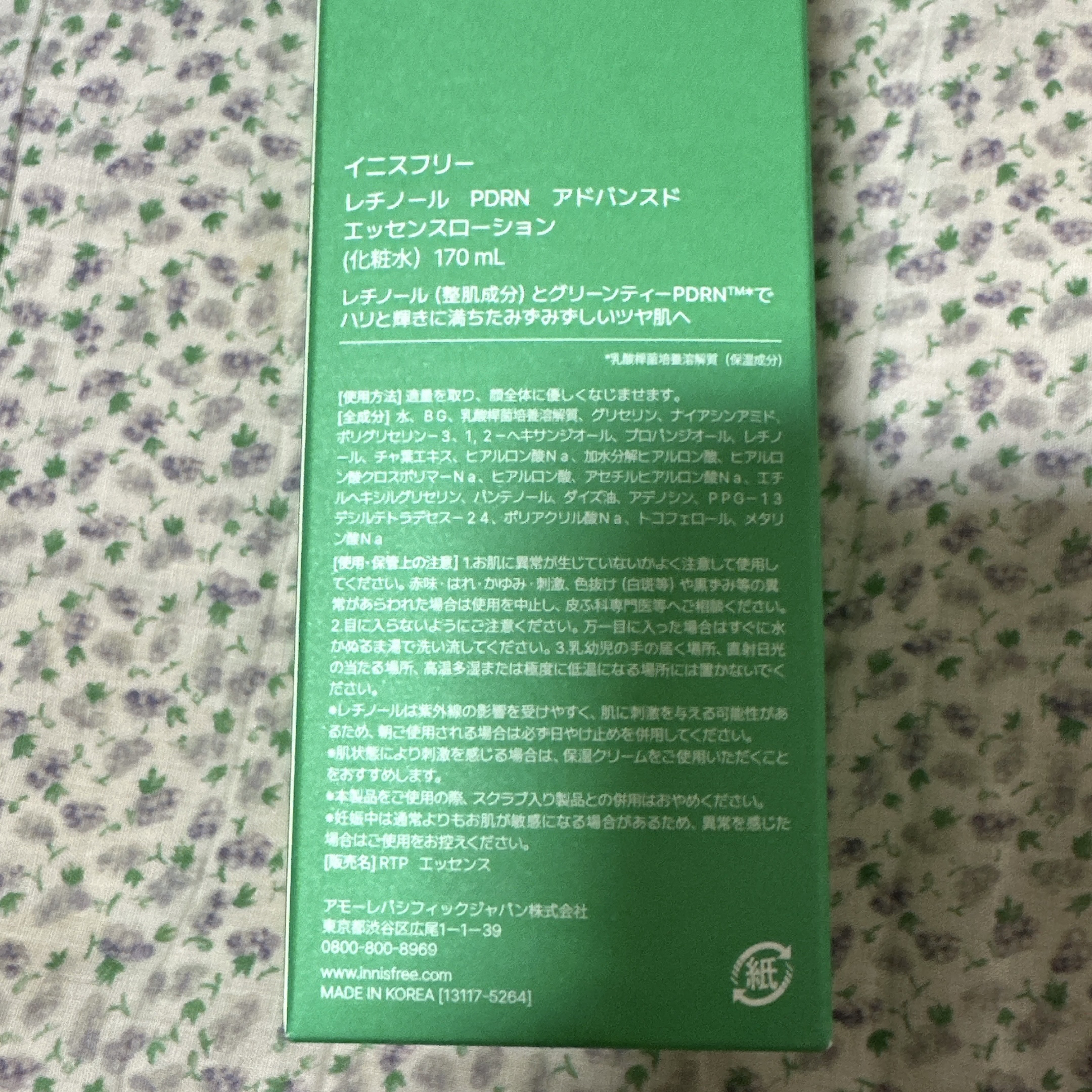 レチノール　PDRN　アドバンスド　エッセンスローション/innisfree/化粧水を使ったクチコミ（3枚目）