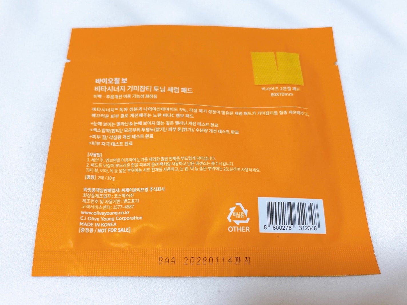 ビタシナジートーニングセラムパッド/BIOHEAL BOH/トナーパッドを使ったクチコミ(7枚目)