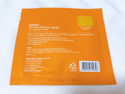 ビタシナジートーニングセラムパッド/BIOHEAL BOH/トナーパッドを使ったクチコミ(7枚目)