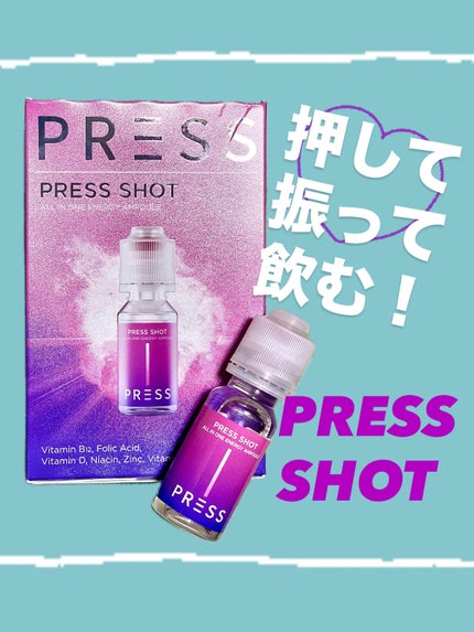 PRESS SHOT/PRESS SHOT/美容サプリメントを使ったクチコミ(1枚目)