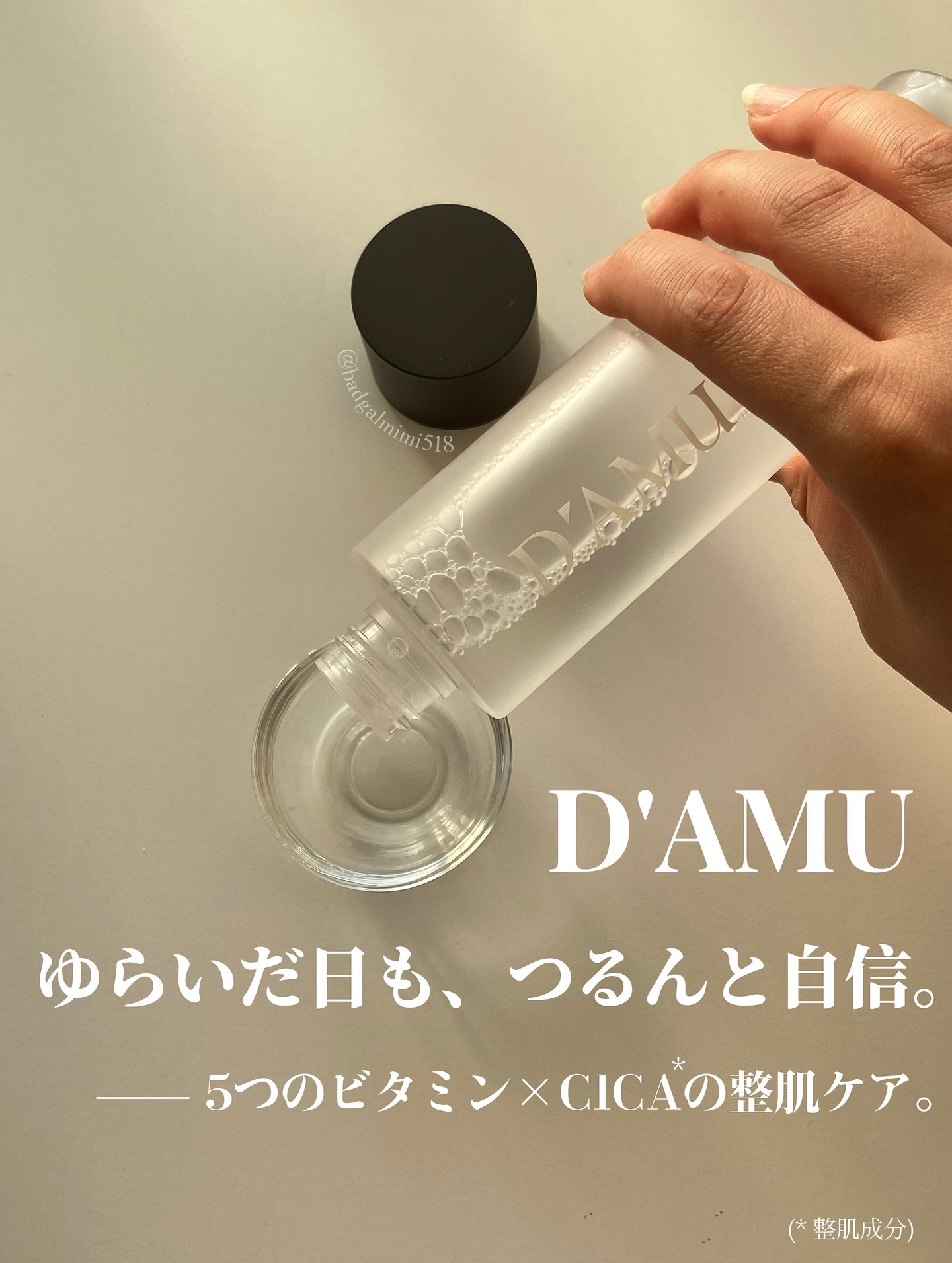 ビタ 5X PDRNセラム/D'amu/美容液を使ったクチコミ（1枚目）