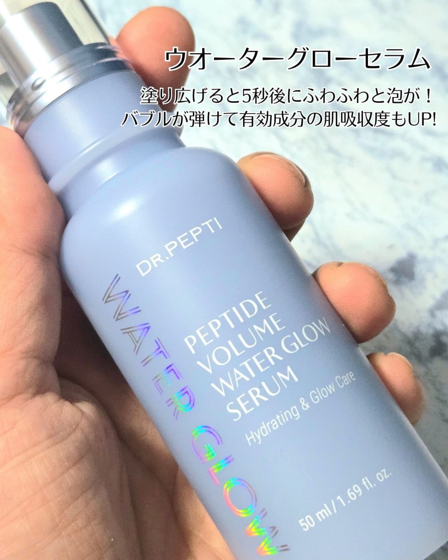 ペプチドボリュームウォーターグローセラム/DR.PEPTI/美容液を使ったクチコミ(2枚目)