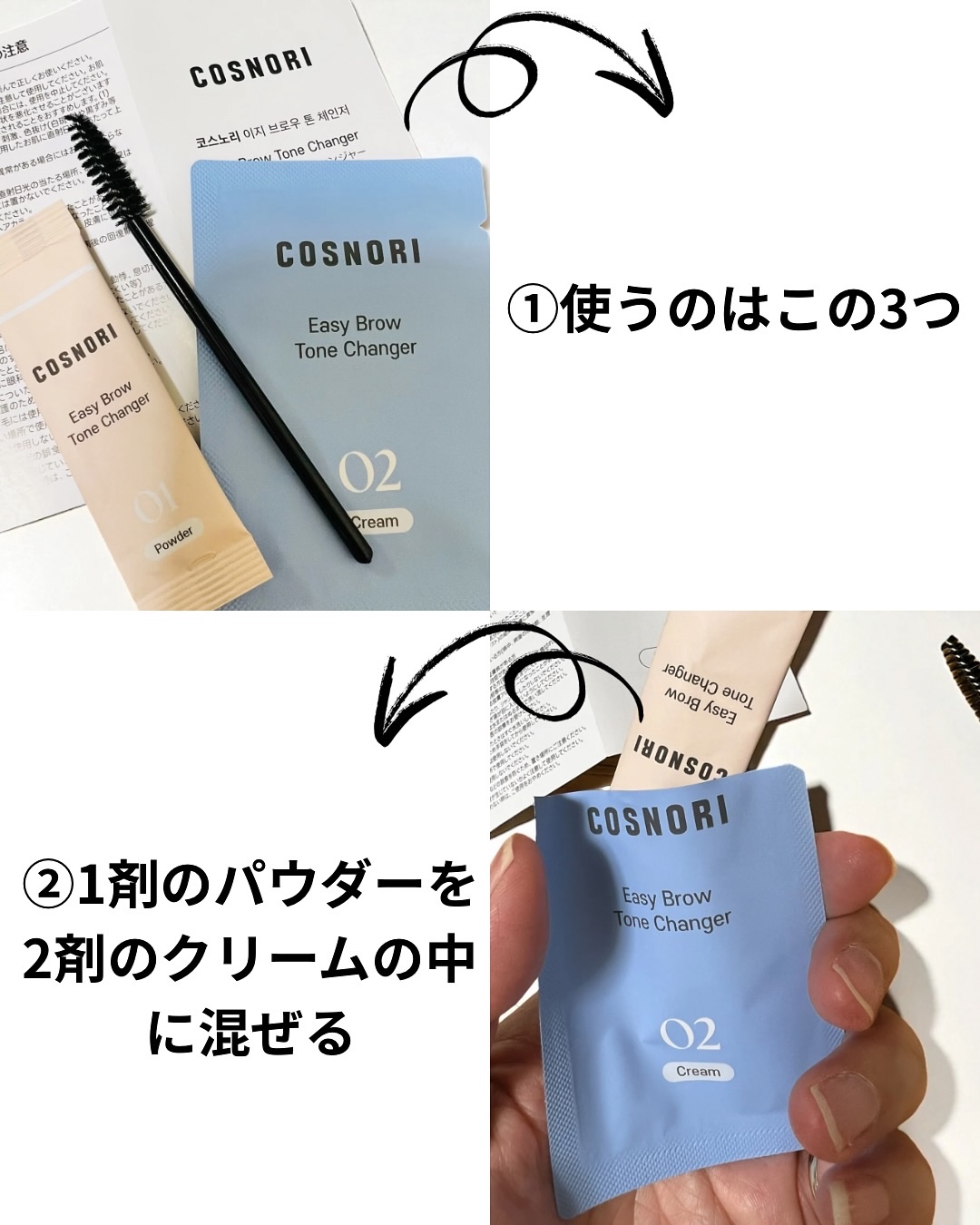 イージーブロウトーンチェンジャー/COSNORI/その他アイブロウを使ったクチコミ（3枚目）