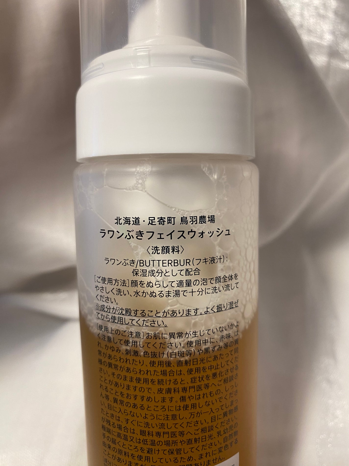 ラワンぶきフェイスウォッシュ/SHIRO/泡洗顔を使ったクチコミ(2枚目)