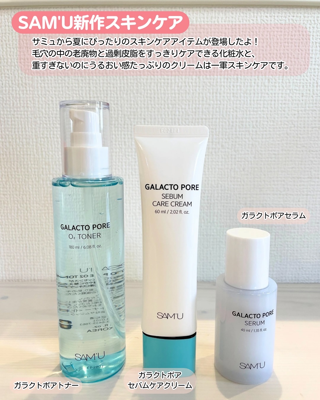 サミュ ガラクトポア セラム/SAM'U/美容液を使ったクチコミ（2枚目）
