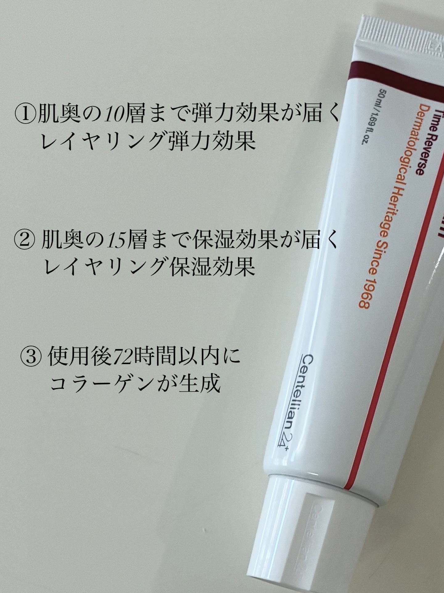 マデカクリームタイムリバース/センテリアン24/フェイスクリームを使ったクチコミ（3枚目）