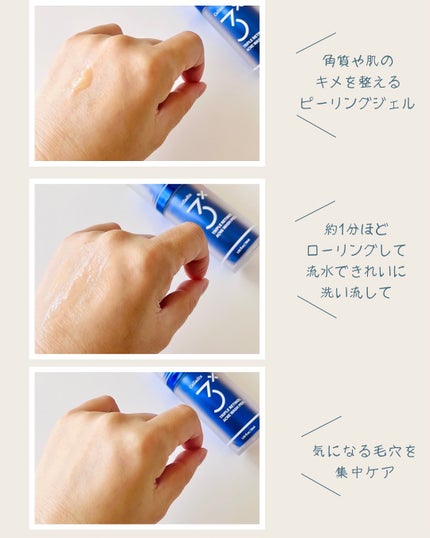 トリプル レチノール ウォッシュピール/Celladix/ピーリングを使ったクチコミ(3枚目)