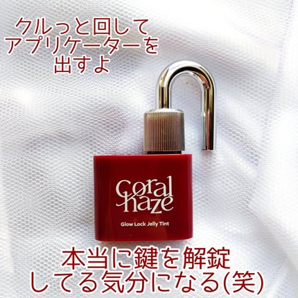 グロウロックゼリーティント/Coralhaze/リップティントを使ったクチコミ(3枚目)