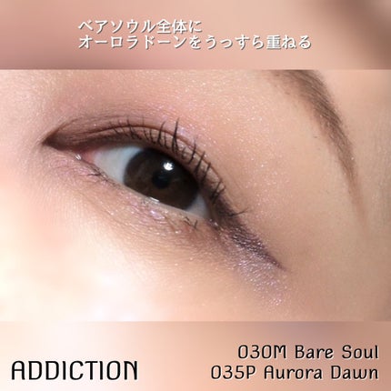 アディクション ザ アイシャドウ パール 035P Aurora Dawn/ADDICTION/単色アイシャドウを使ったクチコミ(3枚目)