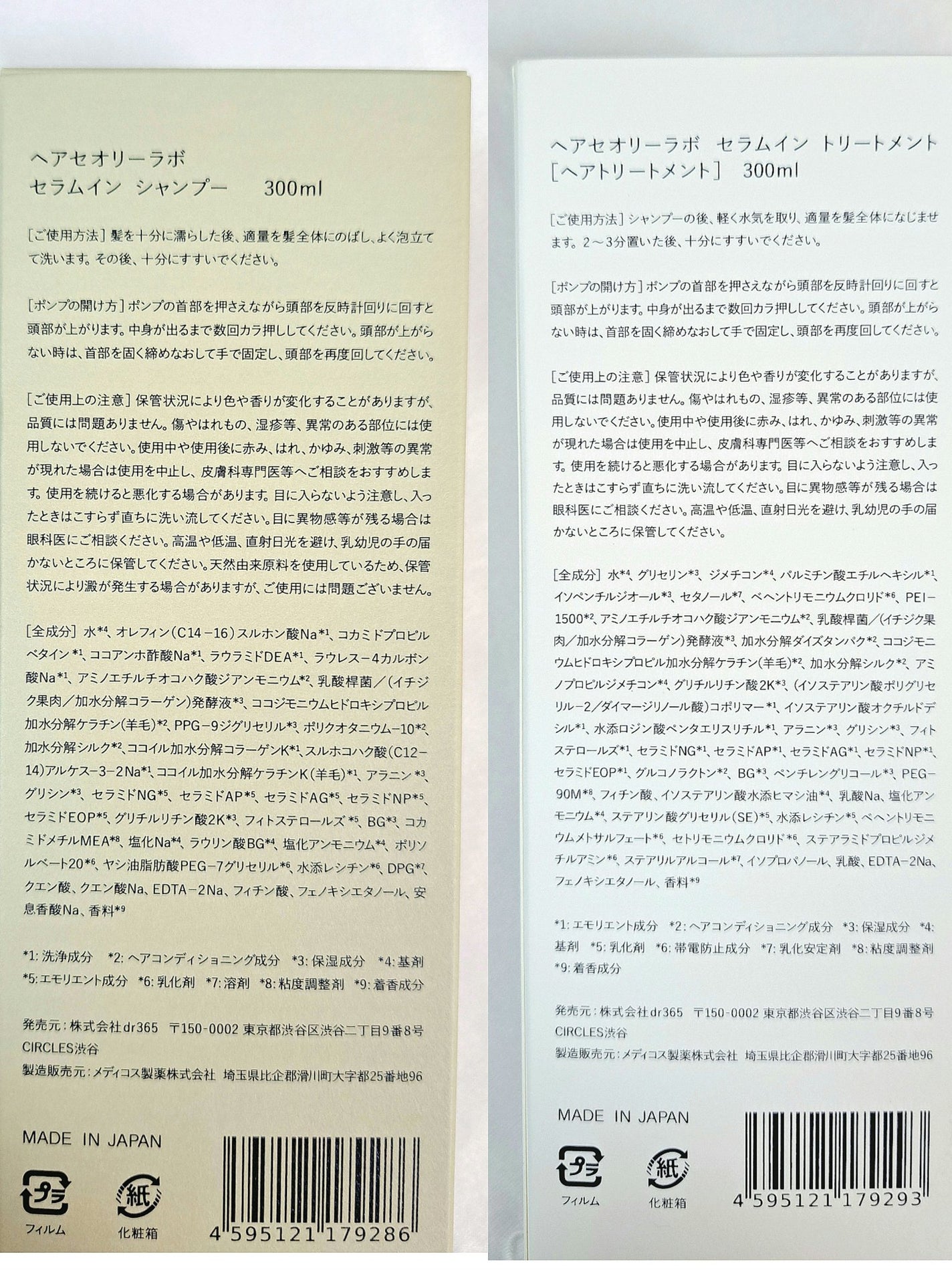 ヘアセオリーラボ セラムイン シャンプー /トリートメント/Hair Theory Lab®/市販シャンプーを使ったクチコミ(3枚目)