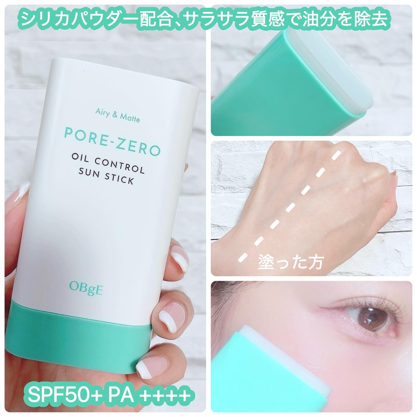 毛穴ゼロオイルコントロールサンスティック /オブジェ/日焼け止めスティックを使ったクチコミ（2枚目）