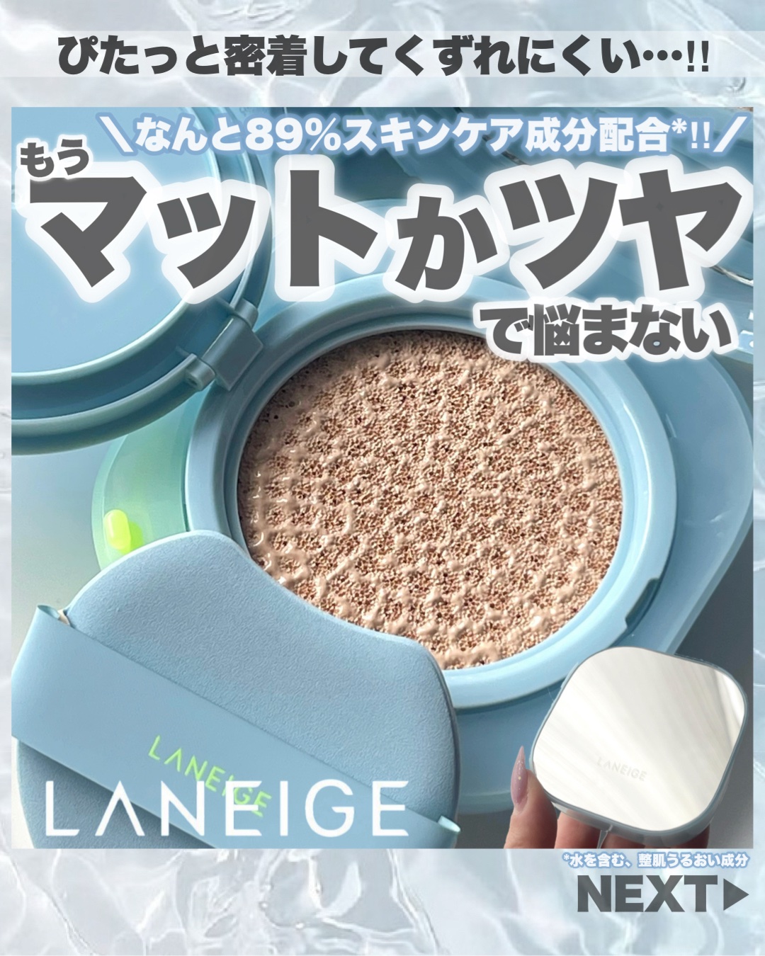 ラネージュ ネオクッション ミュイ ​/LANEIGE/クッションファンデーションを使ったクチコミ（1枚目）