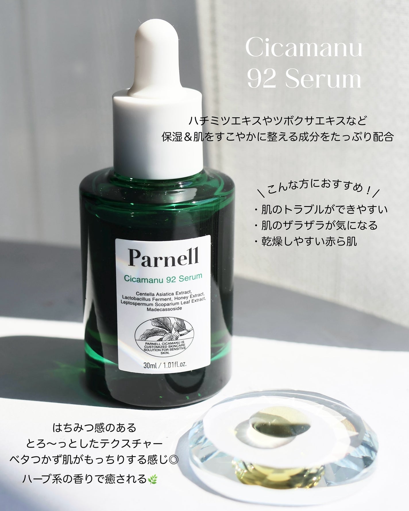 シカマヌ 92セラム/parnell/美容液を使ったクチコミ(4枚目)