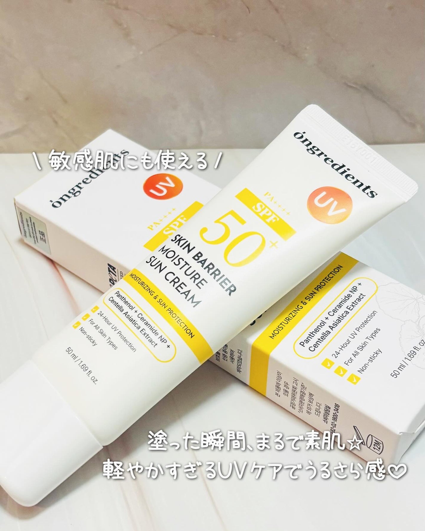 スキンバリアモイスチャーサンクリーム/Ongredients/日焼け止めクリームを使ったクチコミ(1枚目)