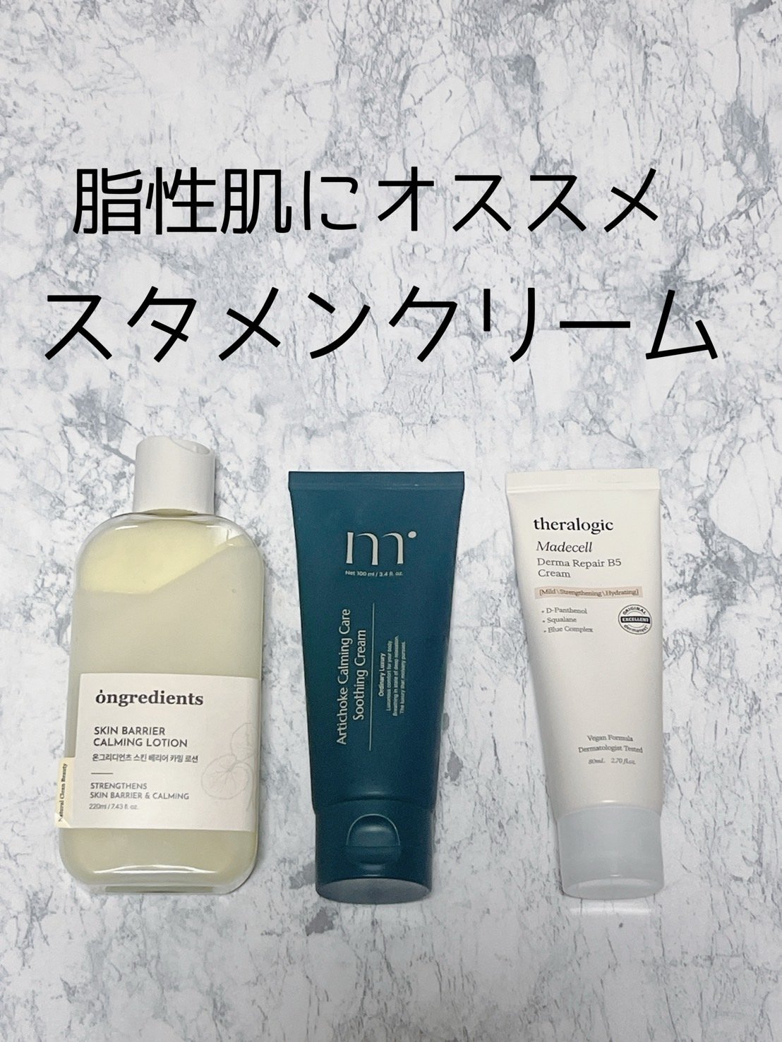 アーチチョークカーミングケアスージングクリーム/molvany/フェイスクリームを使ったクチコミ（1枚目）