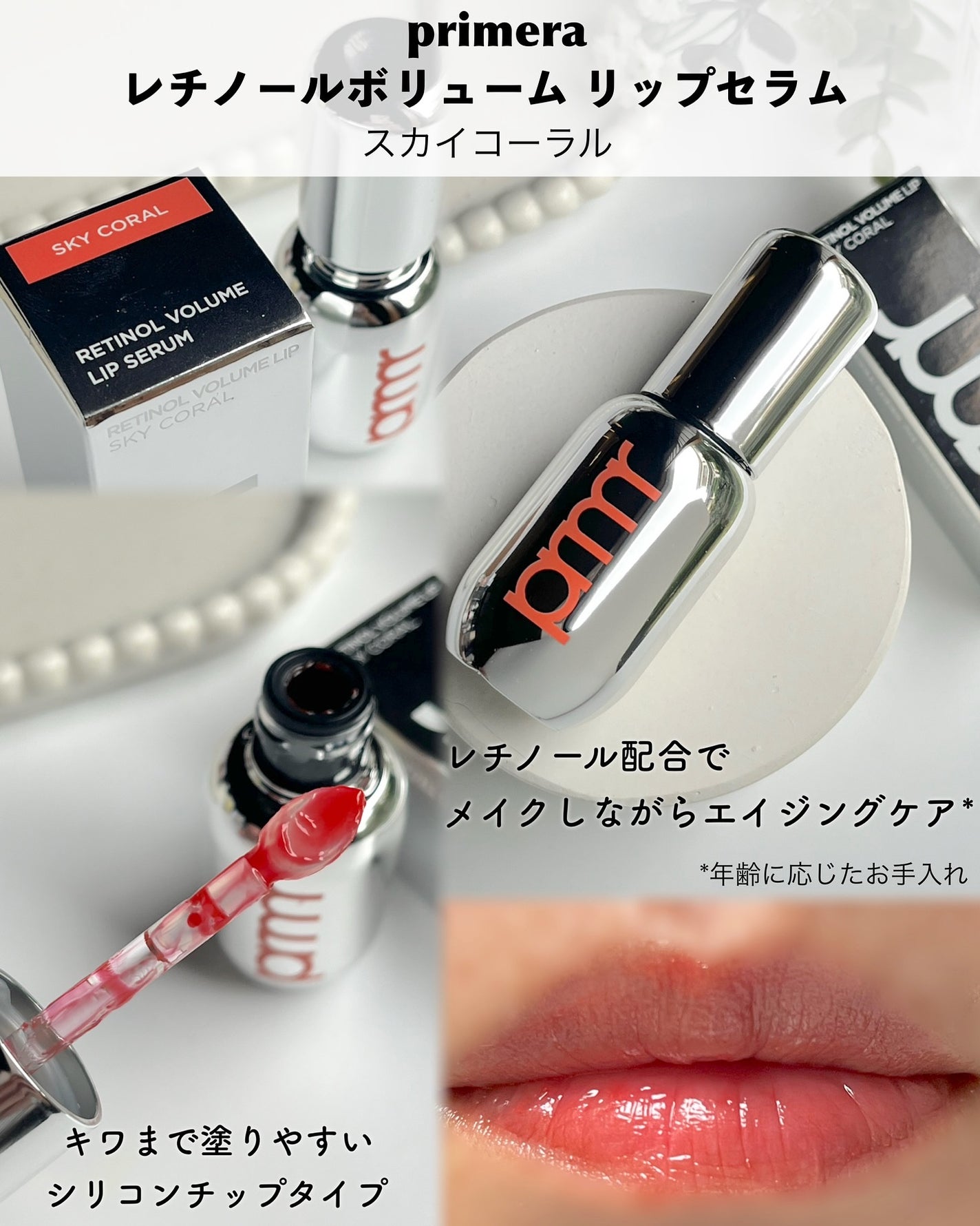 ユース ラディアンス ビタチノール セラム/primera/美容液を使ったクチコミ(3枚目)