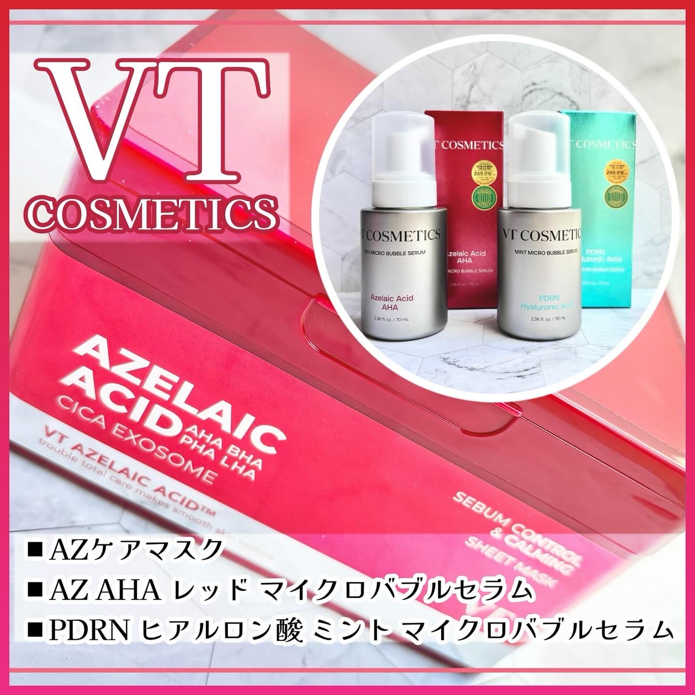 リードルS AZ ケアマスク/VT/シートマスク・パックを使ったクチコミ(1枚目)