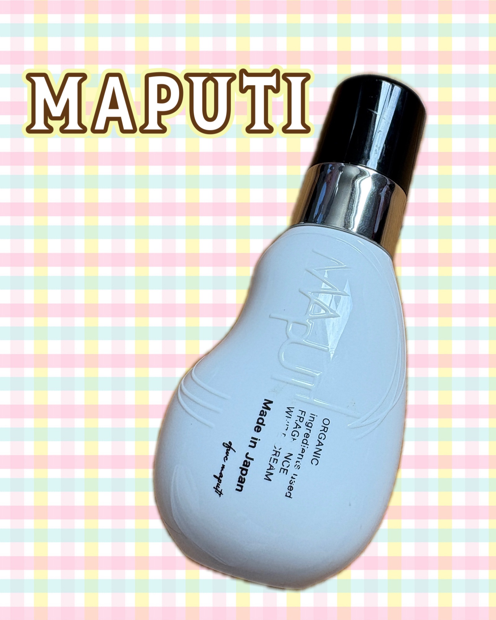 オーガニックフレグランスホワイトクリーム/MAPUTI/デリケートゾーンケアを使ったクチコミ（1枚目）