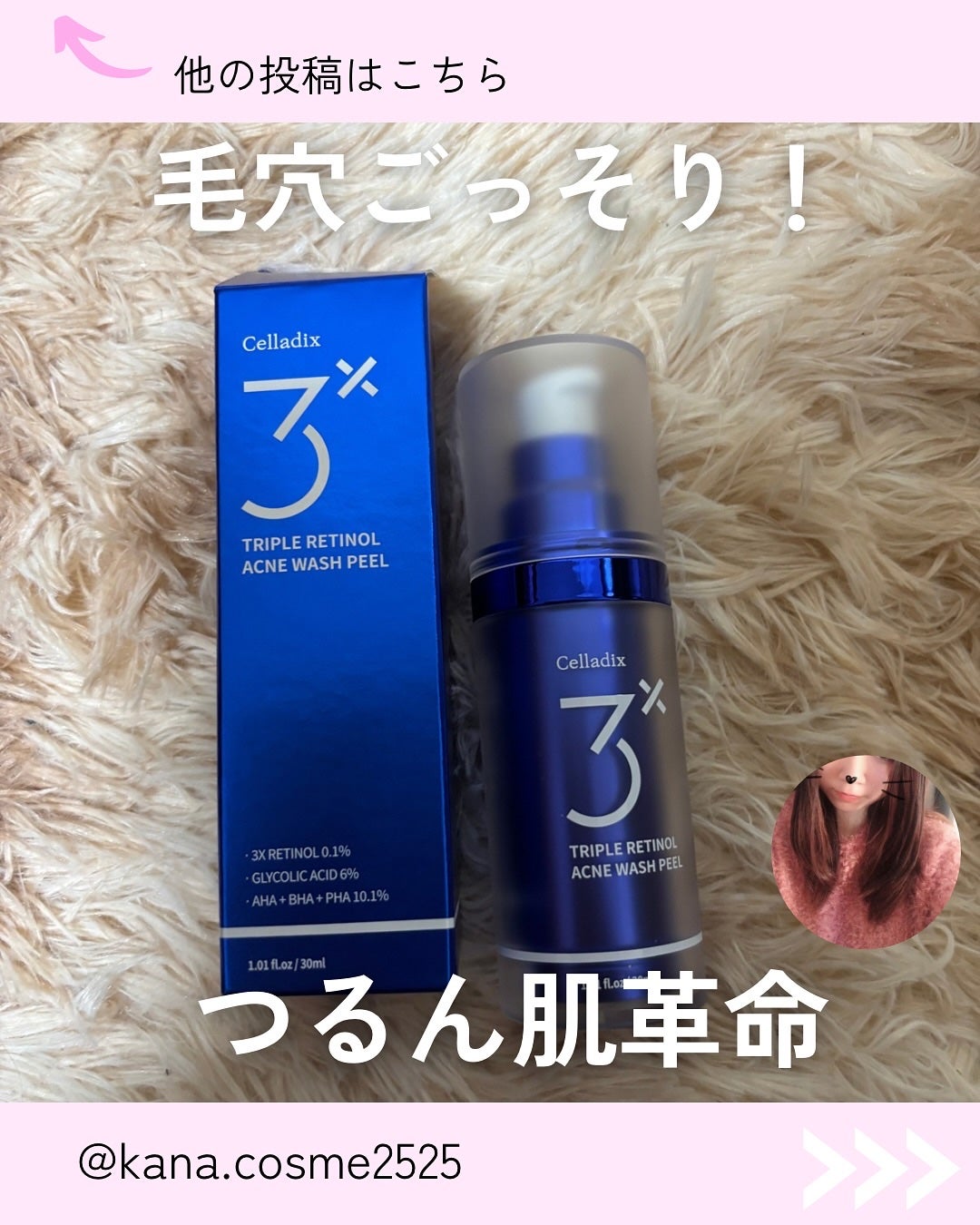 Kana on LIPS 「✨毛穴ごっそり!つるん肌の秘密🫧\高濃度10.1%ピーリング成..」(1枚目)