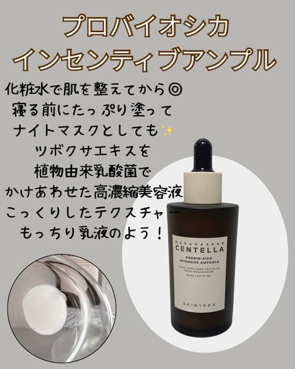 センテラ アンプル/SKIN1004/美容液を使ったクチコミ(7枚目)