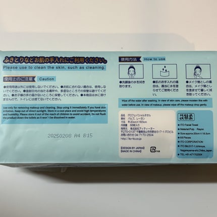 ITOフェイシャルタオル/ITO/クレンジングタオルを使ったクチコミ(6枚目)