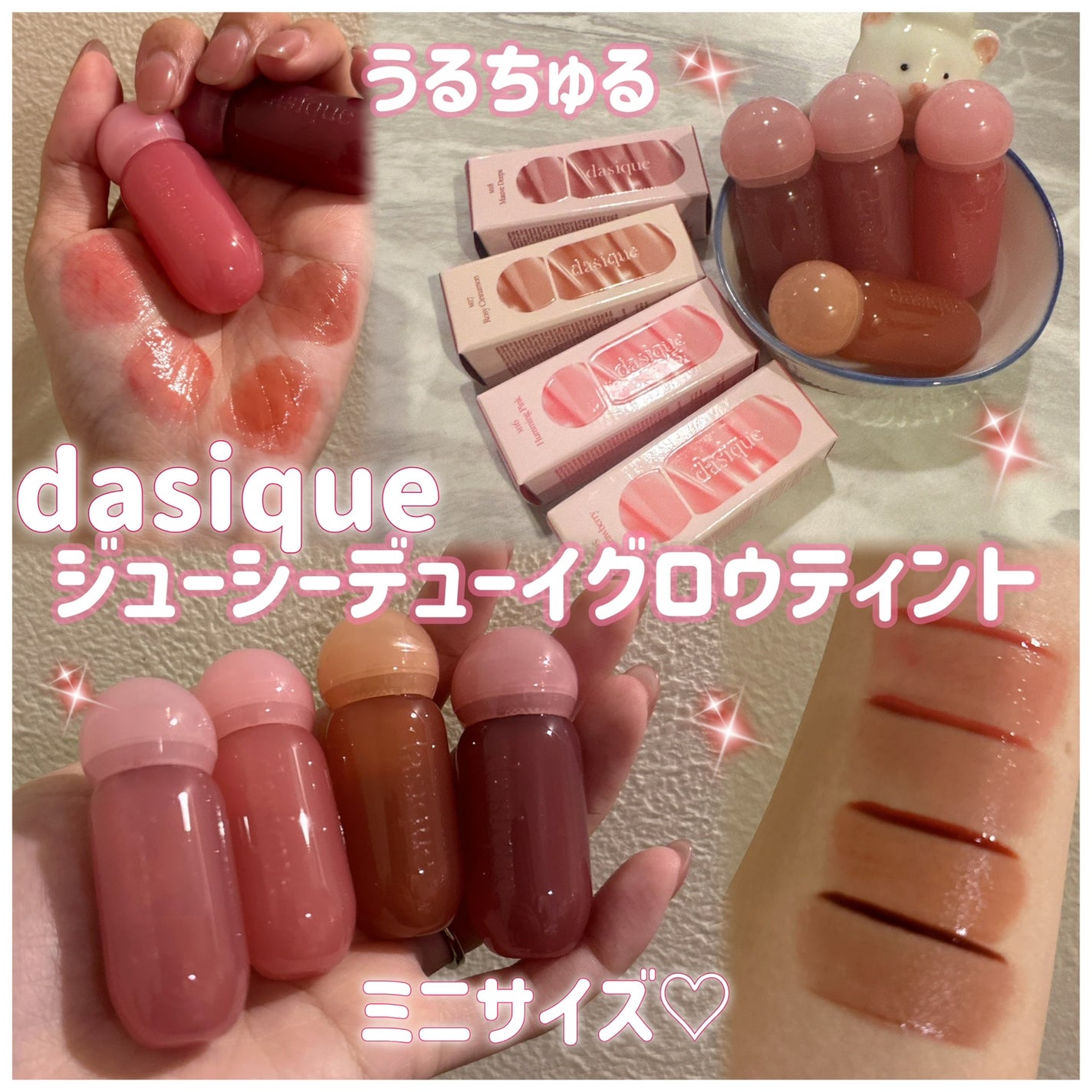 ジューシーデューイグロウティント/dasique/リップティントを使ったクチコミ(1枚目)