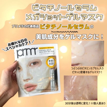 ユース ラディアンス ビタチノール セラム/primera/美容液を使ったクチコミ(3枚目)
