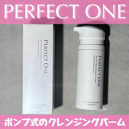 パーフェクトワン クリアクレンジングバームオイル/パーフェクトワン/クレンジングバームを使ったクチコミ(1枚目)