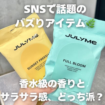 ジュライミー フレグランスパウダーシート サンセットフリージア/JUL7ME/ボディシートを使ったクチコミ(1枚目)