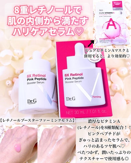 3D ビタミンC ナイアシンアミド 5% ブースター ブライトニング セラム/Dr.G/美容液を使ったクチコミ(2枚目)