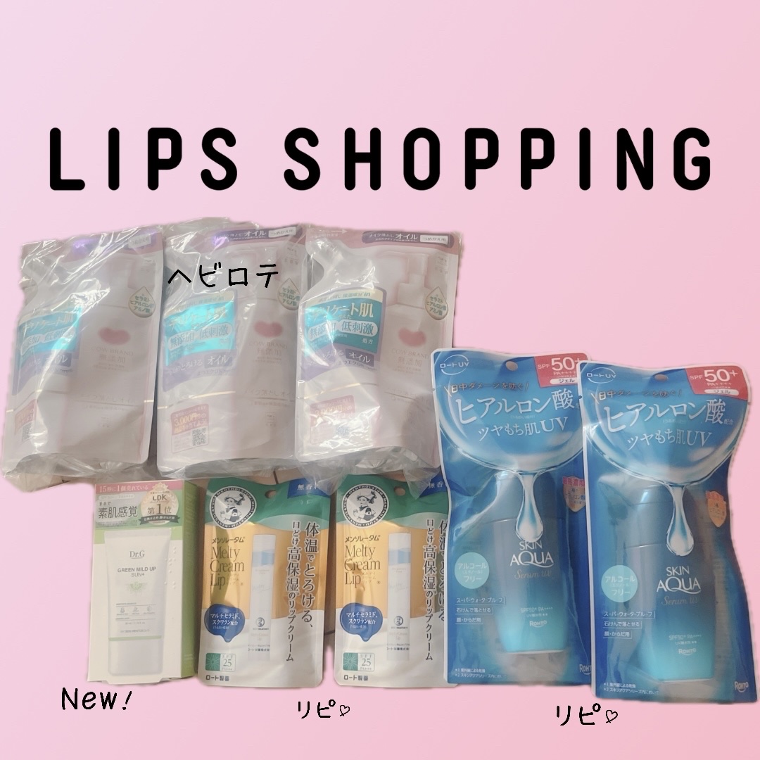 LIPSで購入しました😊


ポイント還元率とかいいですよね‼︎✨

普段使いしているもののまとめ買いと、気になるアイテムを買うのが最近のお買い物です♪


#Dr.G #グリーンマイルドアップサンプラス 35ml ¥1,485

ずーっ