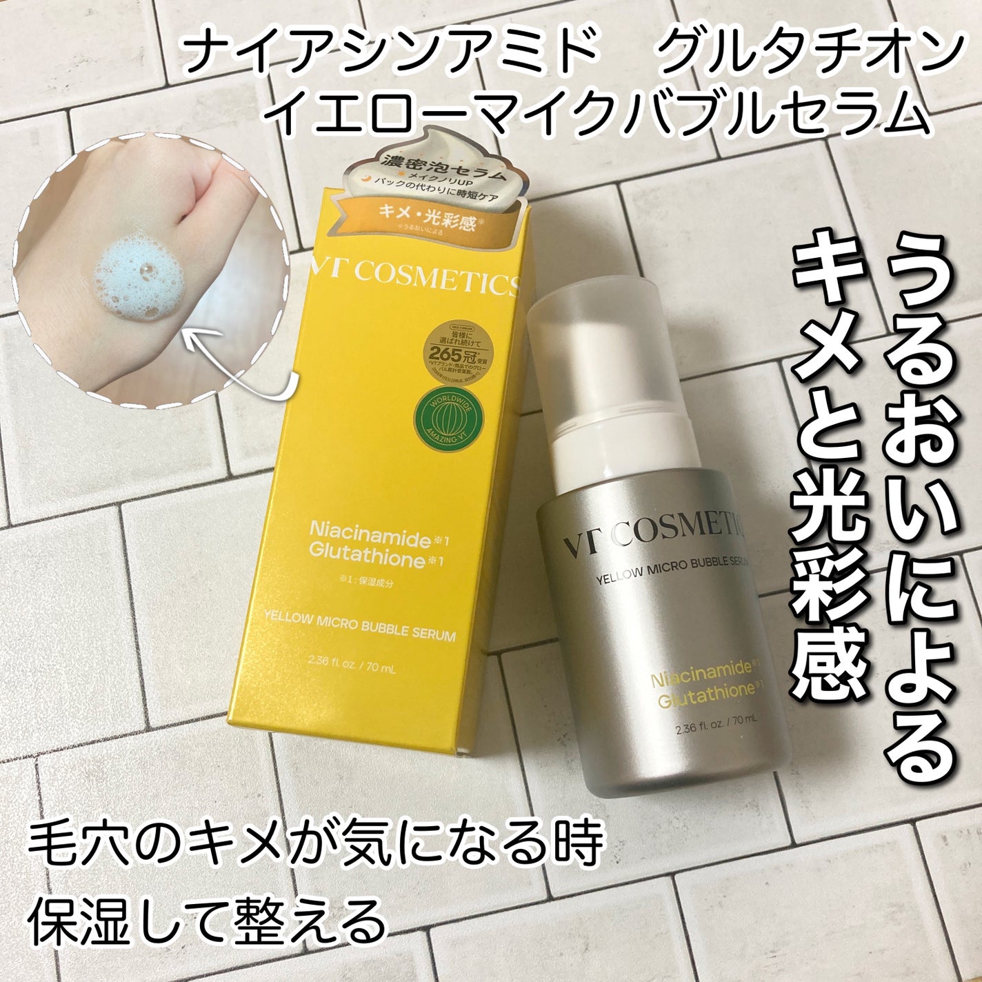 AZ AHA レッドマイクロバブルセラム/VT/美容液を使ったクチコミ(4枚目)