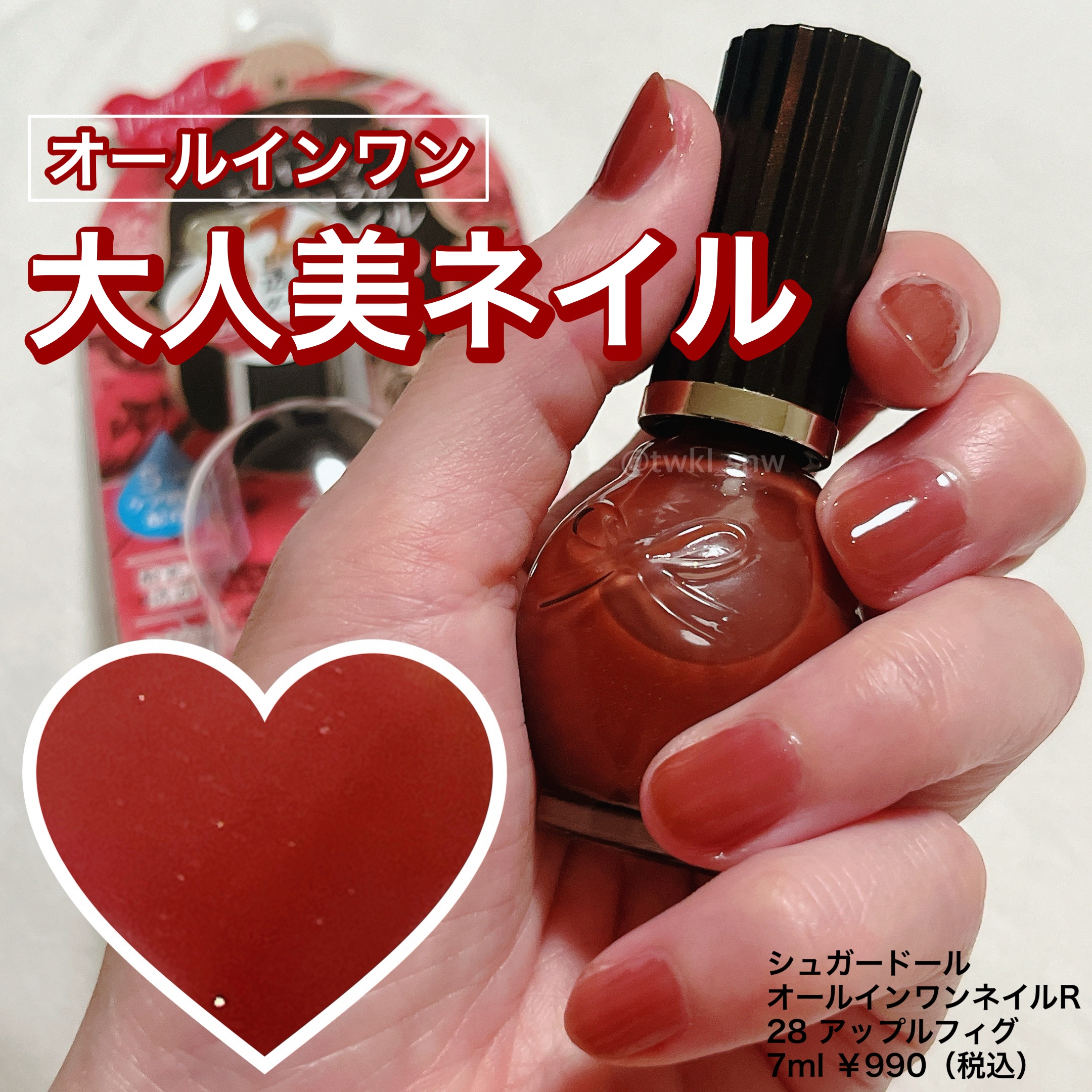 シュガードール オールインワンネイルR/シュガードール/オールインワンネイルを使ったクチコミ（1枚目）