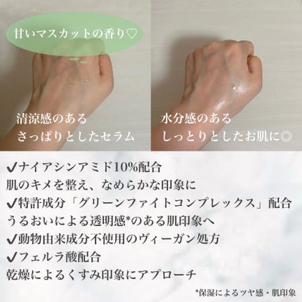 G3ナイアシンセラム/urbanand/美容液を使ったクチコミ(2枚目)