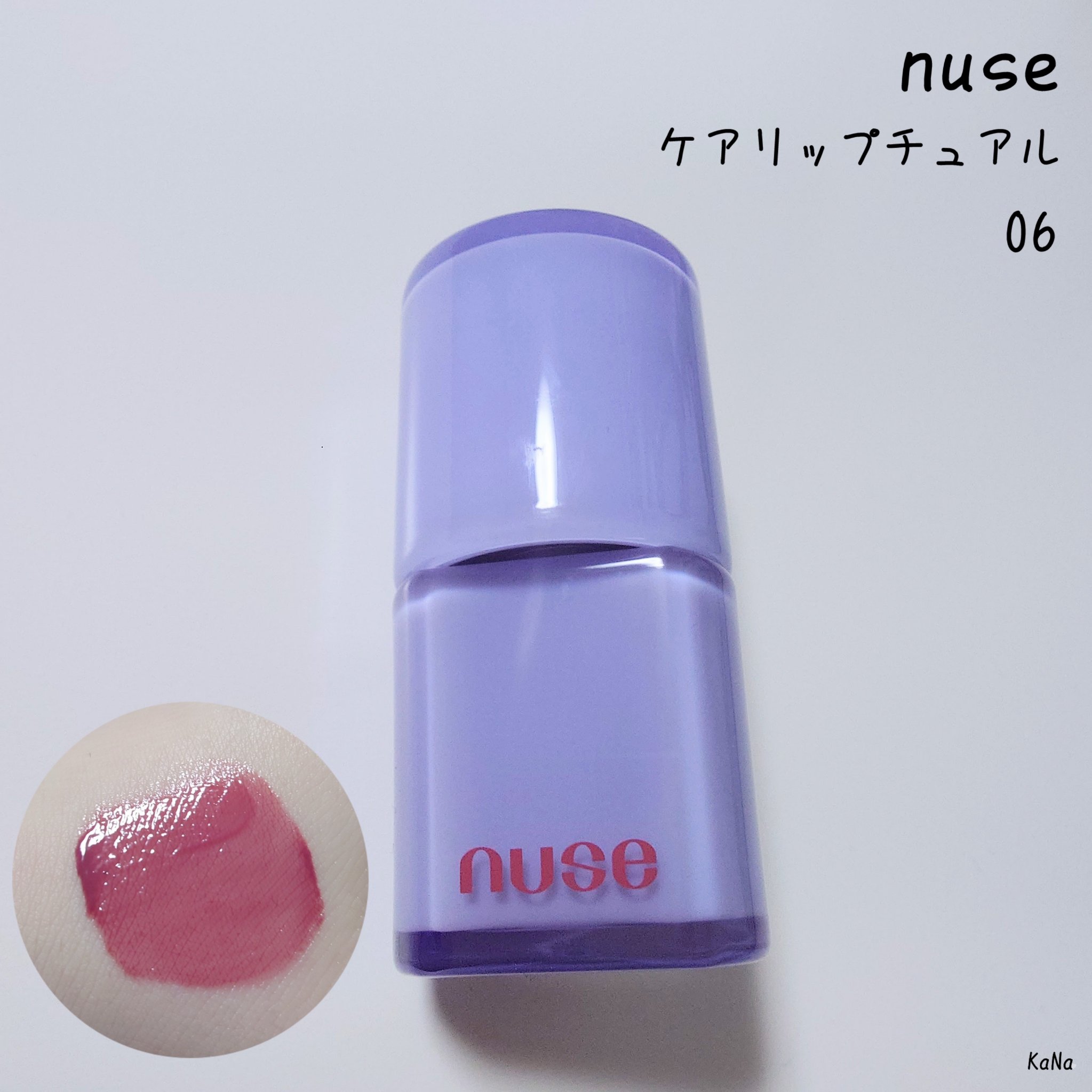 ケアリップチュアル 06 フィンベリー(FIN BERRY)/nuse/口紅を使ったクチコミ（1枚目）