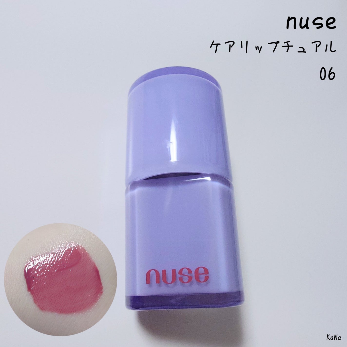 ケアリップチュアル/nuse/口紅を使ったクチコミ(1枚目)