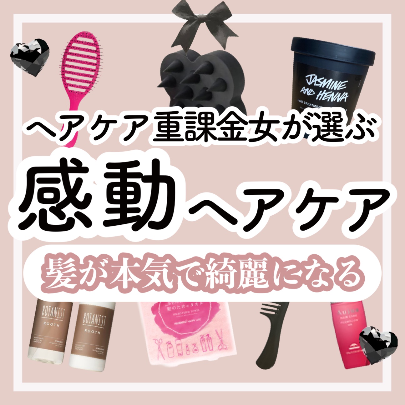 艶髪香花/ラッシュ/洗い流すヘアトリートメントを使ったクチコミ（1枚目）