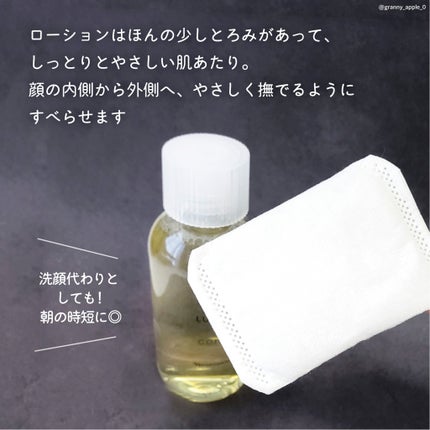 ルクエ コンク/ナリス化粧品/拭き取り化粧水を使ったクチコミ(4枚目)