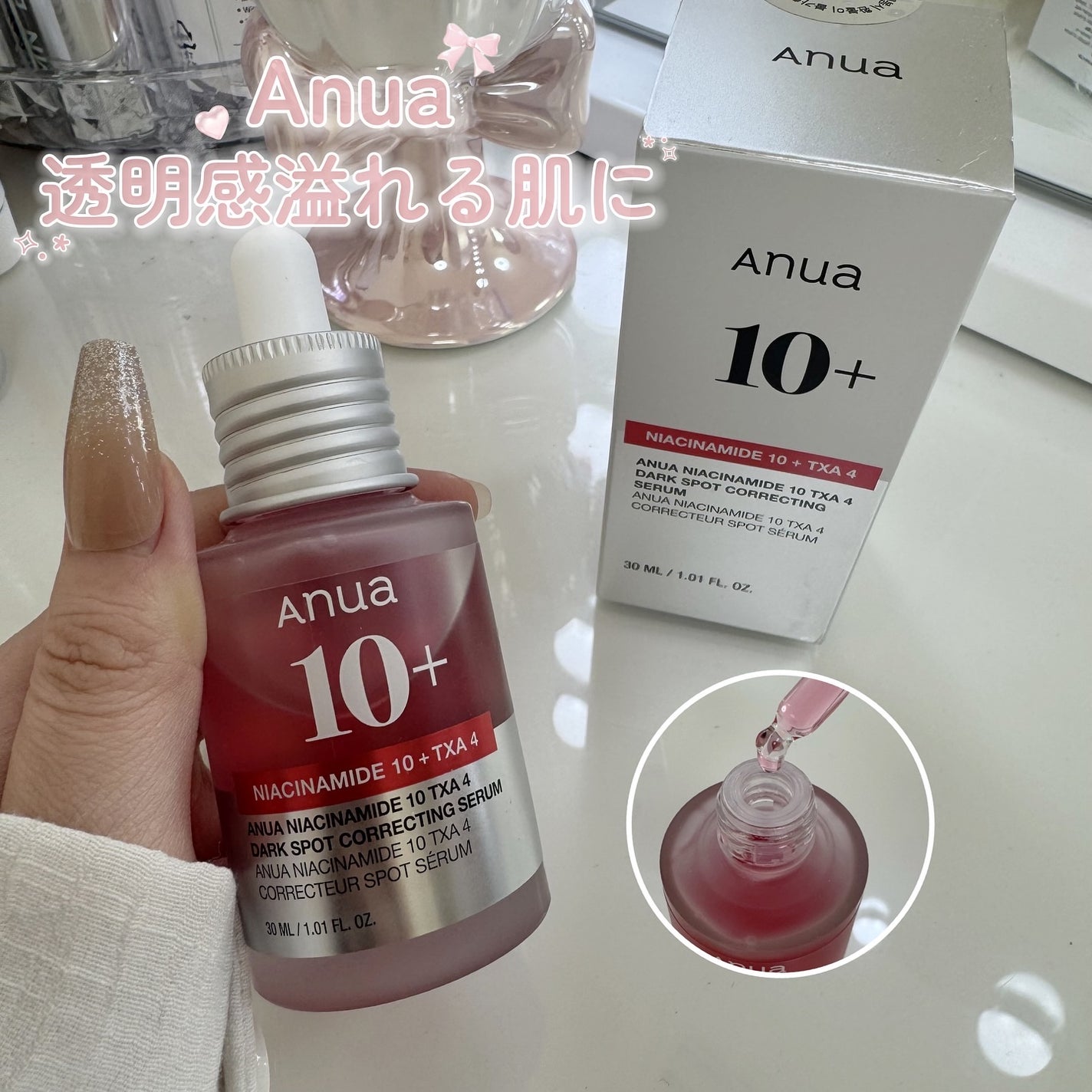 tuki on LIPS 「️🫧❤️Anua♡̢ダークスポットセラム気になる肌のくすみを抑..」(1枚目)