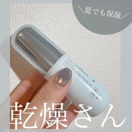 乾燥さん 薬用水分力ブライトニングエッセンス【医薬部外品】/乾燥さん/美容液を使ったクチコミ(1枚目)