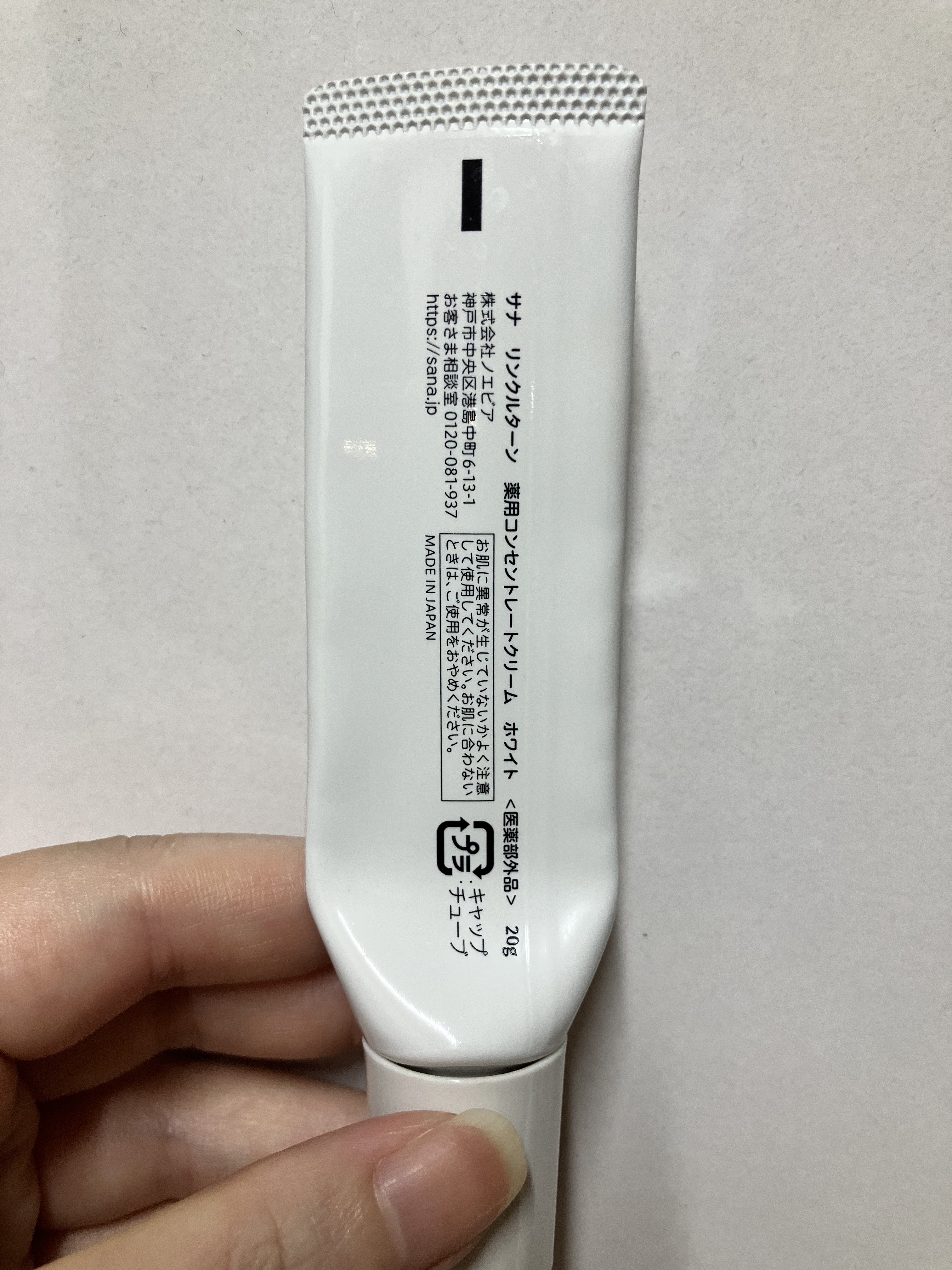 サナ　リンクルターン 薬用コンセントレートクリーム　ホワイトのクチコミ「サナ　リンクルターン サナ　リンクルターン
薬用コンセントレートクリーム　ホワイト

#使い切.....」（2枚目）