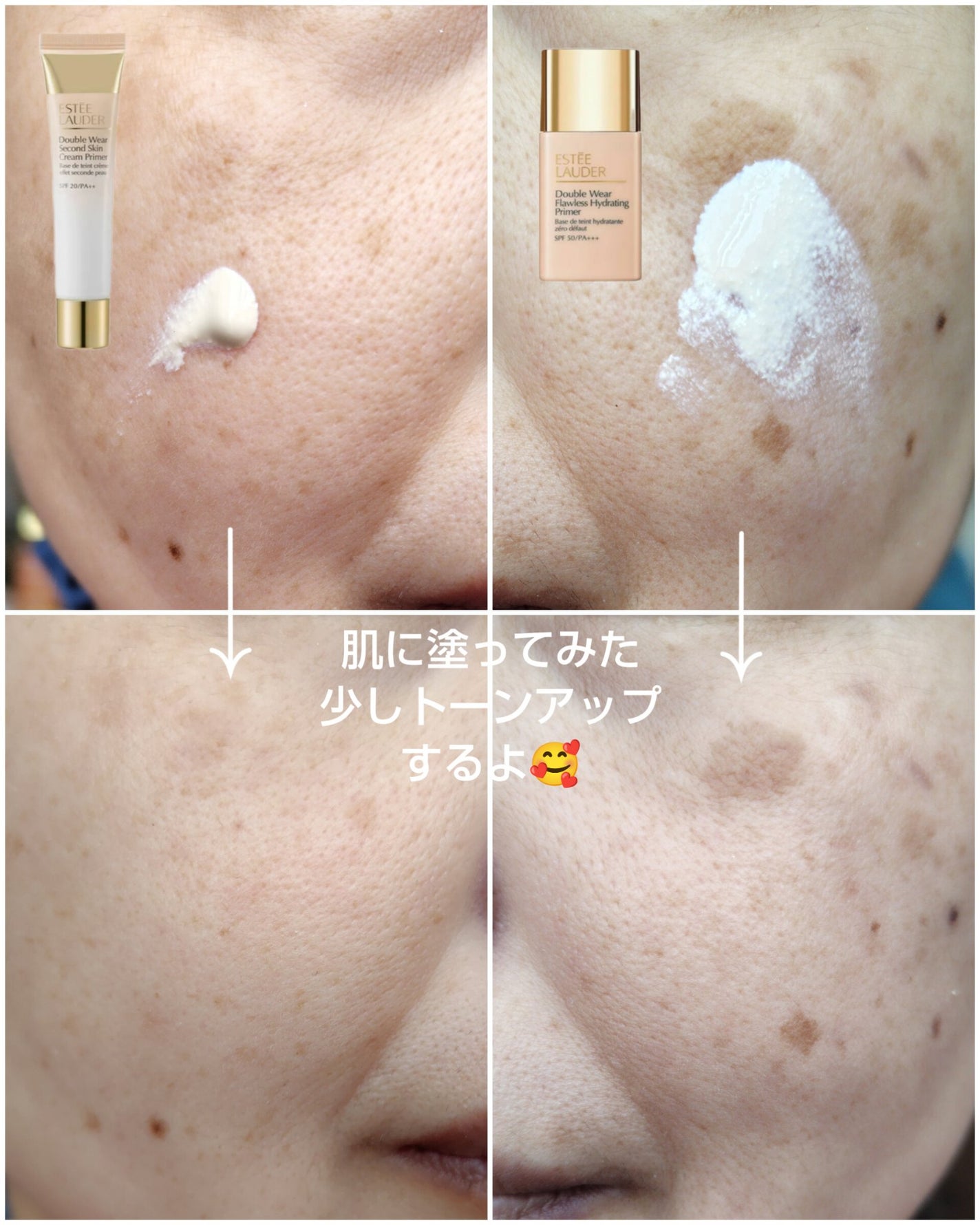 ダブル ウェア セカンド スキン クリーム プライマー/ESTEE LAUDER/化粧下地を使ったクチコミ(4枚目)