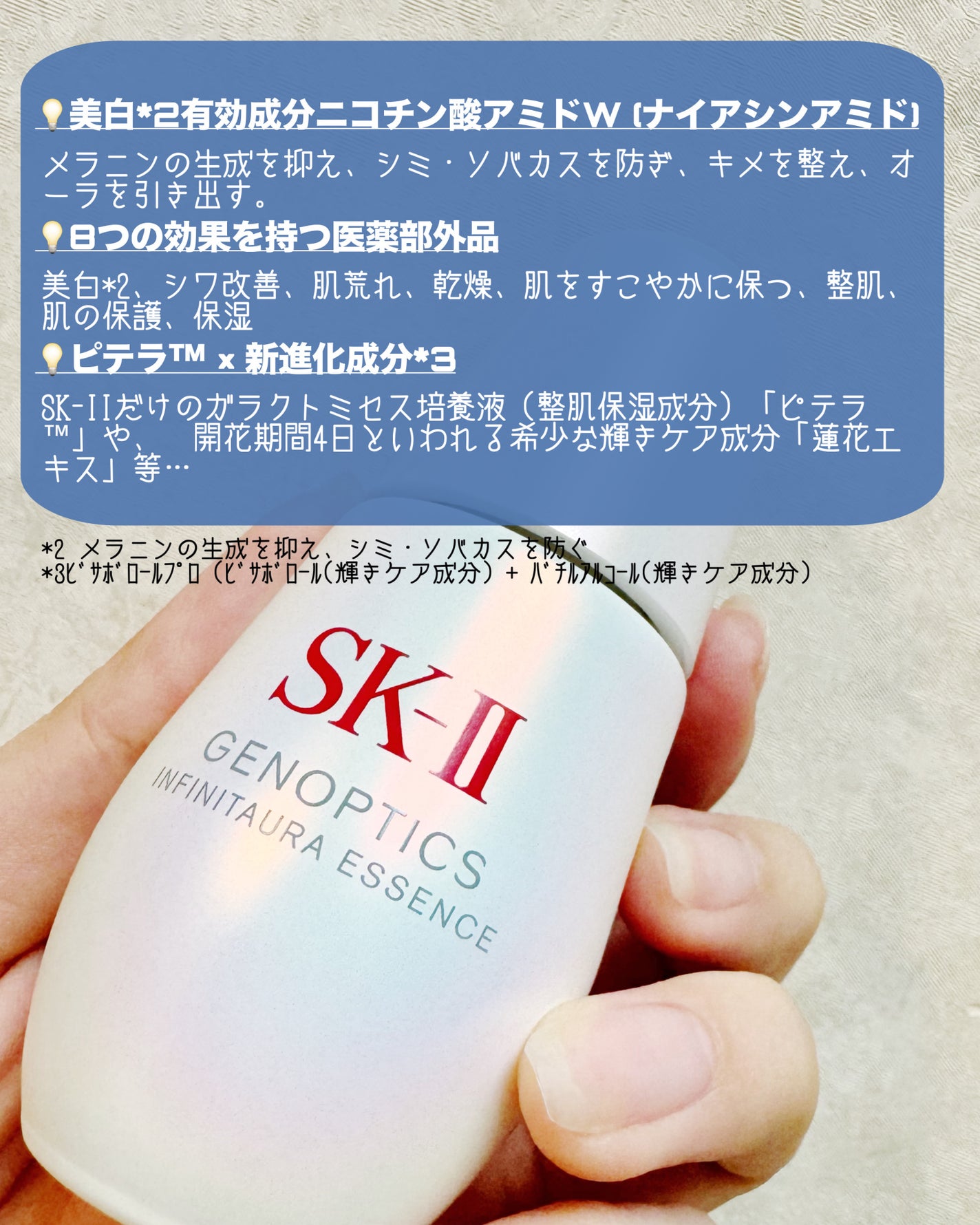 ジェノプティクス オーラ エッセンス/SK-II/美容液を使ったクチコミ(3枚目)