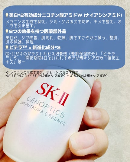 ジェノプティクス オーラ エッセンス/SK-II/美容液を使ったクチコミ(3枚目)