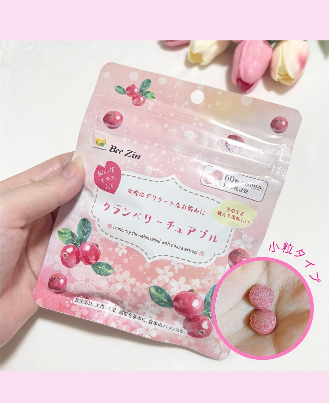 クランベリーチュアブル/Bee Zin/健康サプリメントを使ったクチコミ(3枚目)