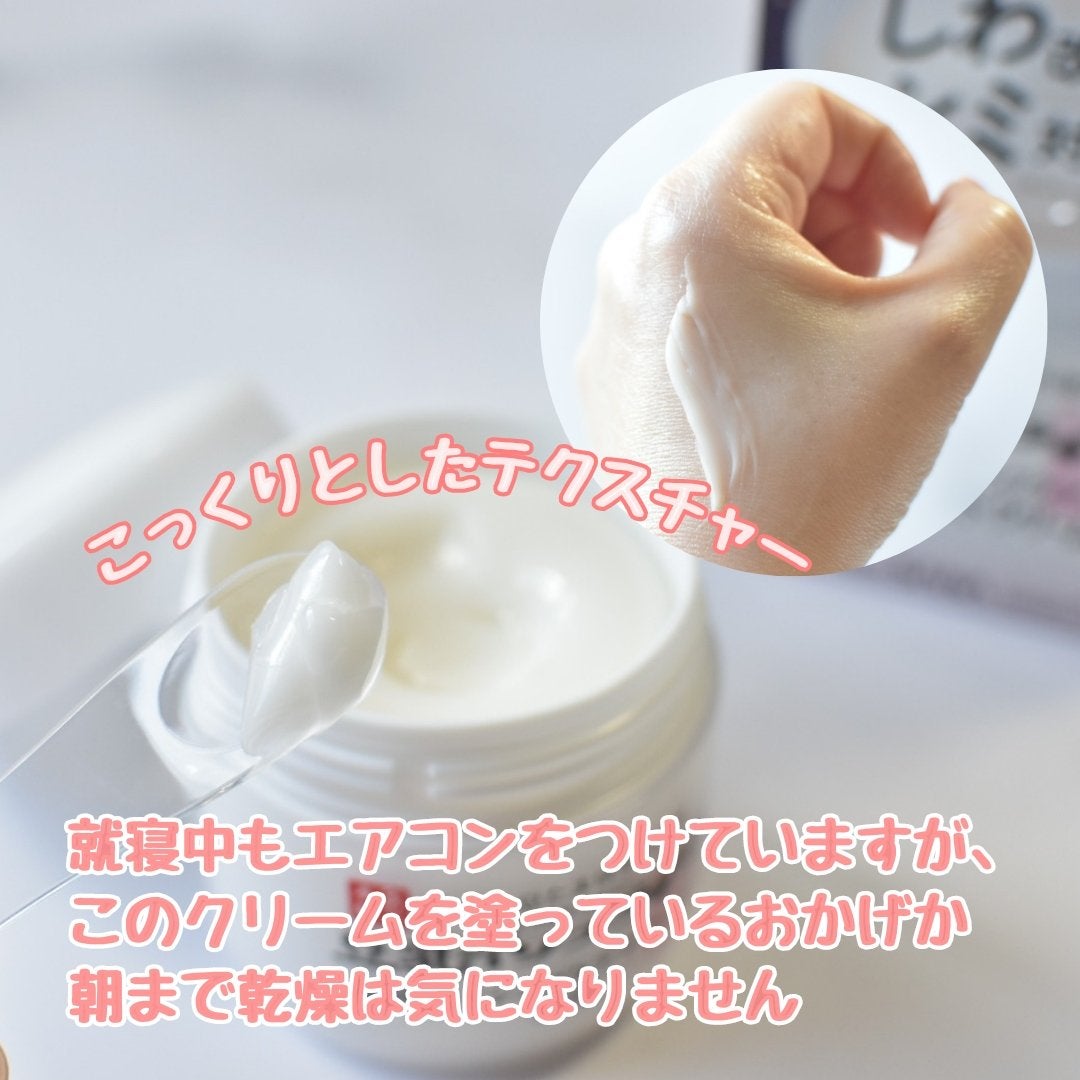 薬用リンクルナイトクリーム ホワイト/なめらか本舗/フェイスクリームを使ったクチコミ(3枚目)