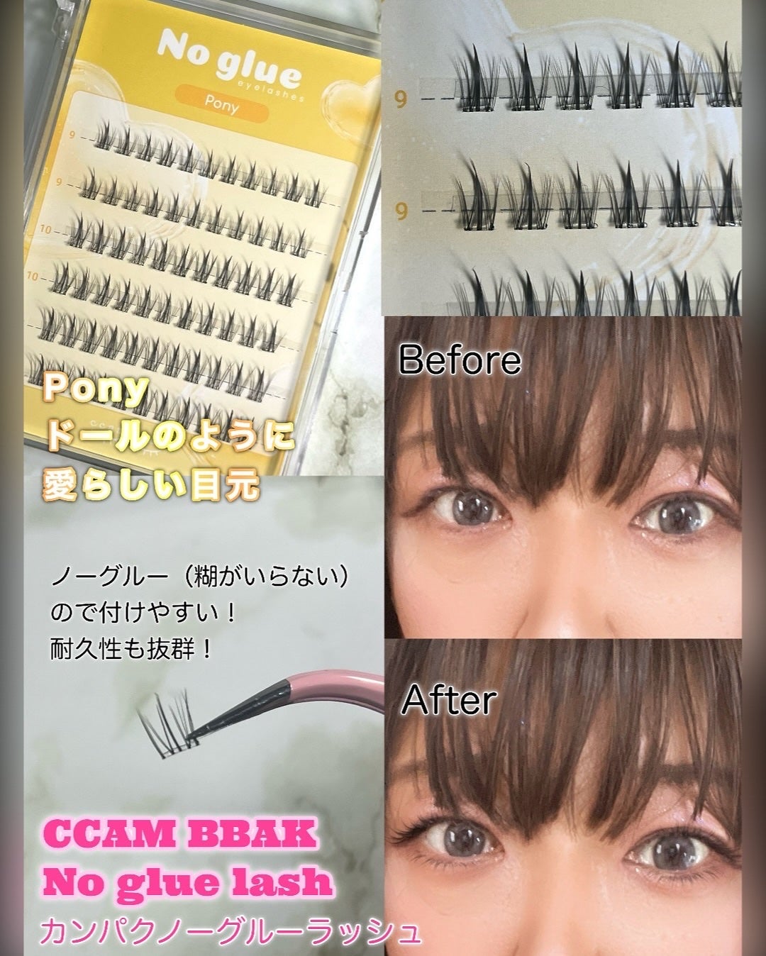 ノーグルーラッシュ/CCAM BBAK/つけまつげを使ったクチコミ(3枚目)