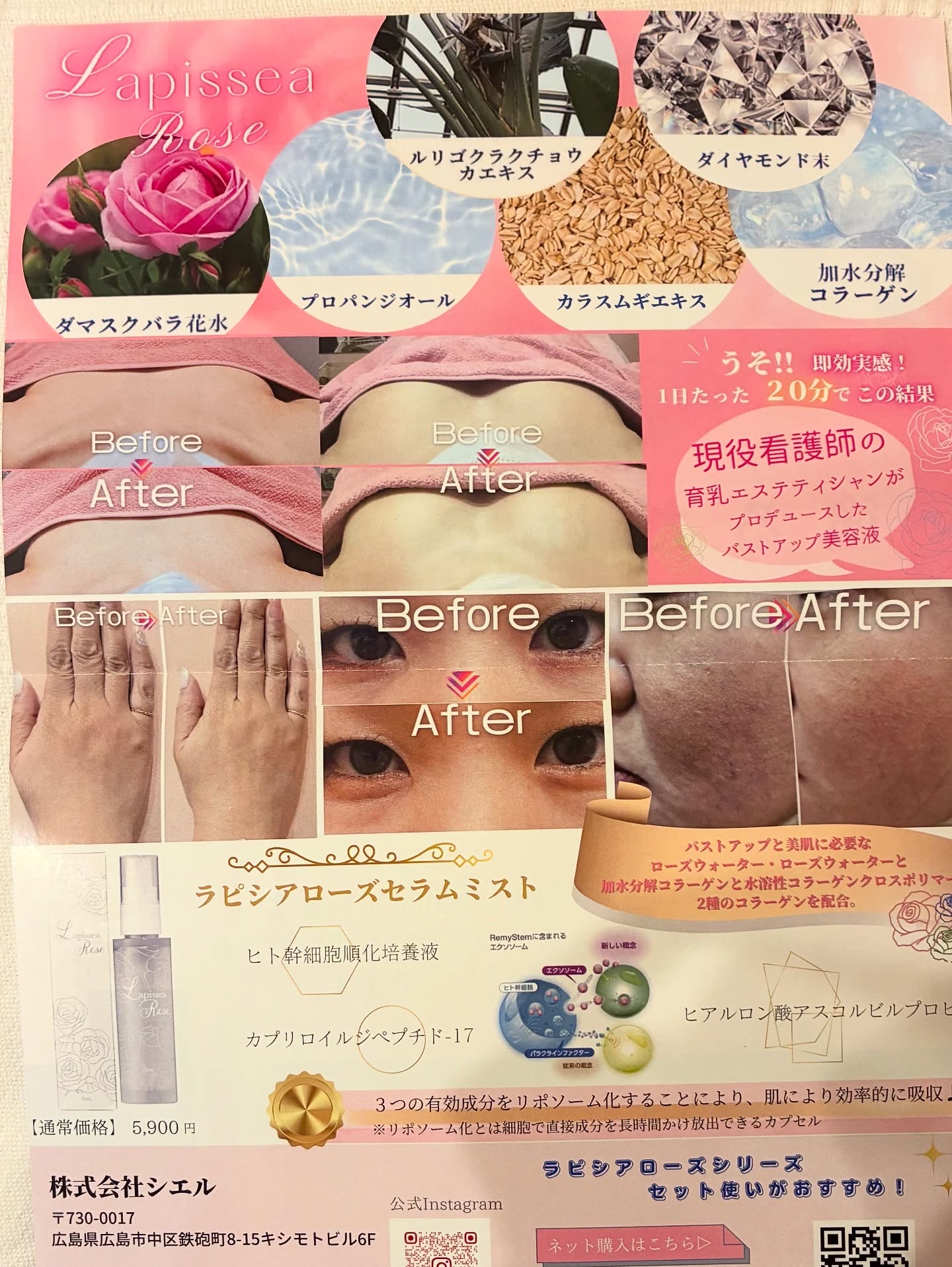 ラピシアローズ/Lapissea Rose/バストケア・ヒップケアを使ったクチコミ（3枚目）